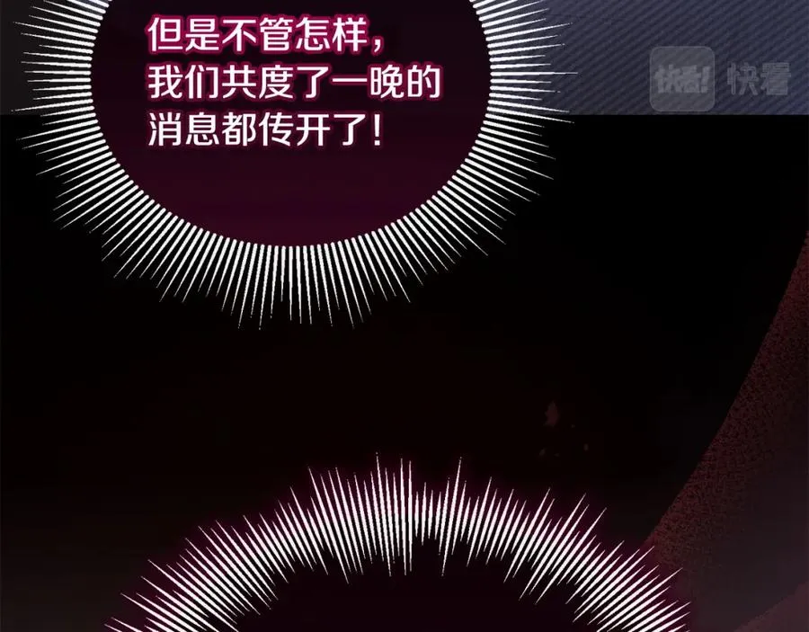 第17话 正中下怀 第60页