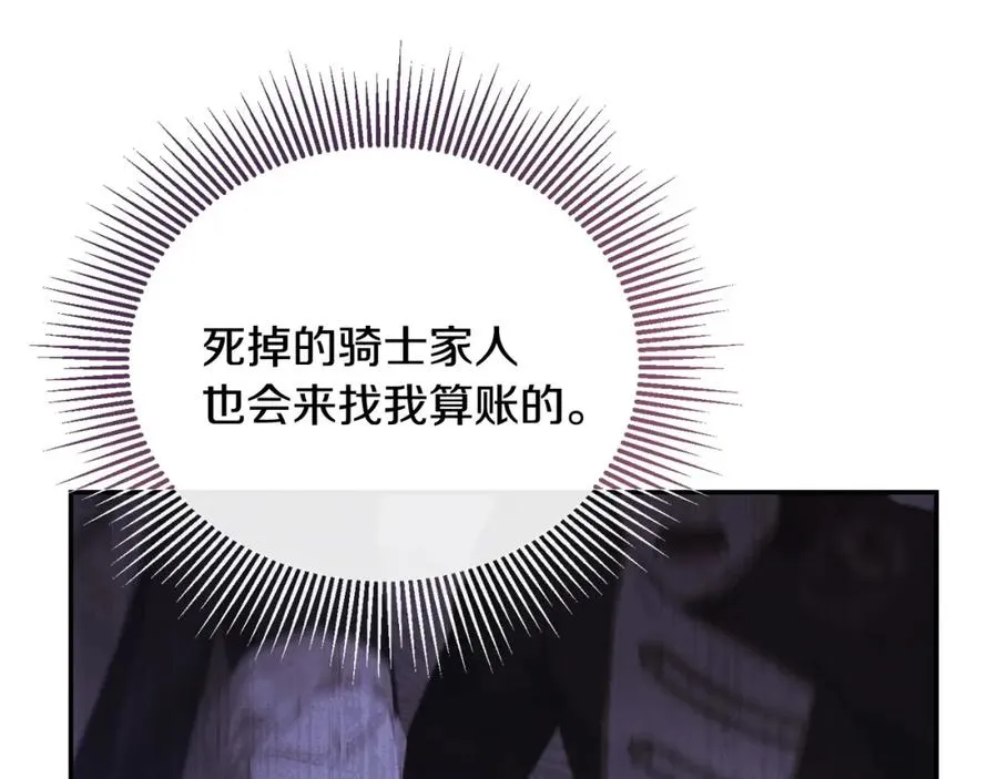 第17话 正中下怀 第63页