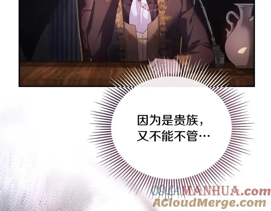 第17话 正中下怀 第65页