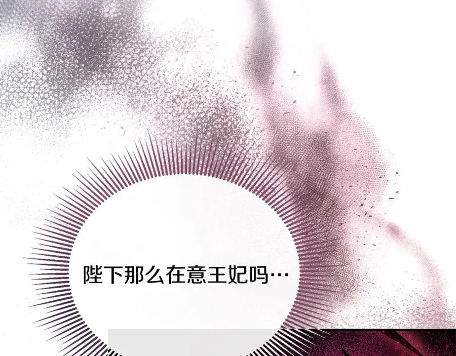 第17话 正中下怀 第66页