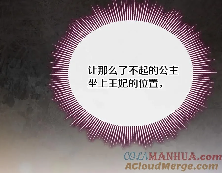 第17话 正中下怀 第69页