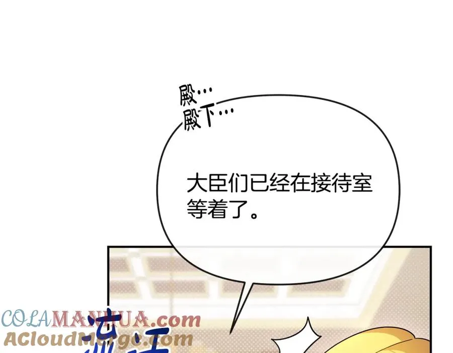 第17话 正中下怀 第73页