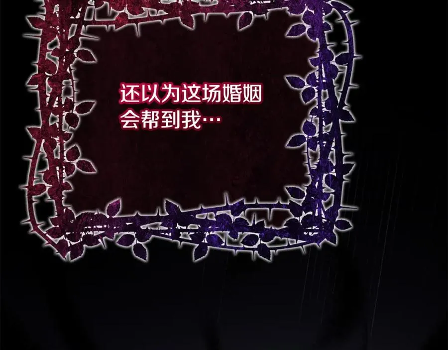 第17话 正中下怀 第78页