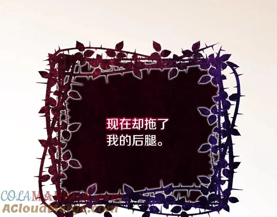 第17话 正中下怀 第81页