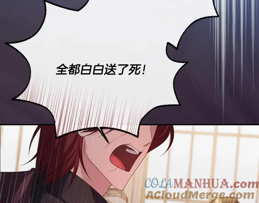 第17话 正中下怀 第85页