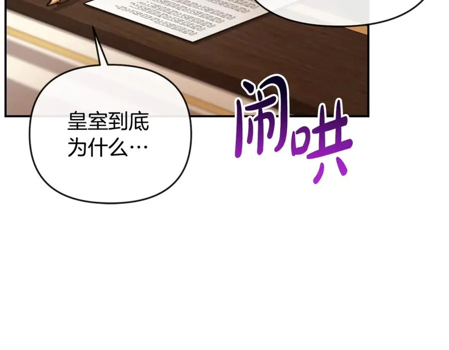 第17话 正中下怀 第90页