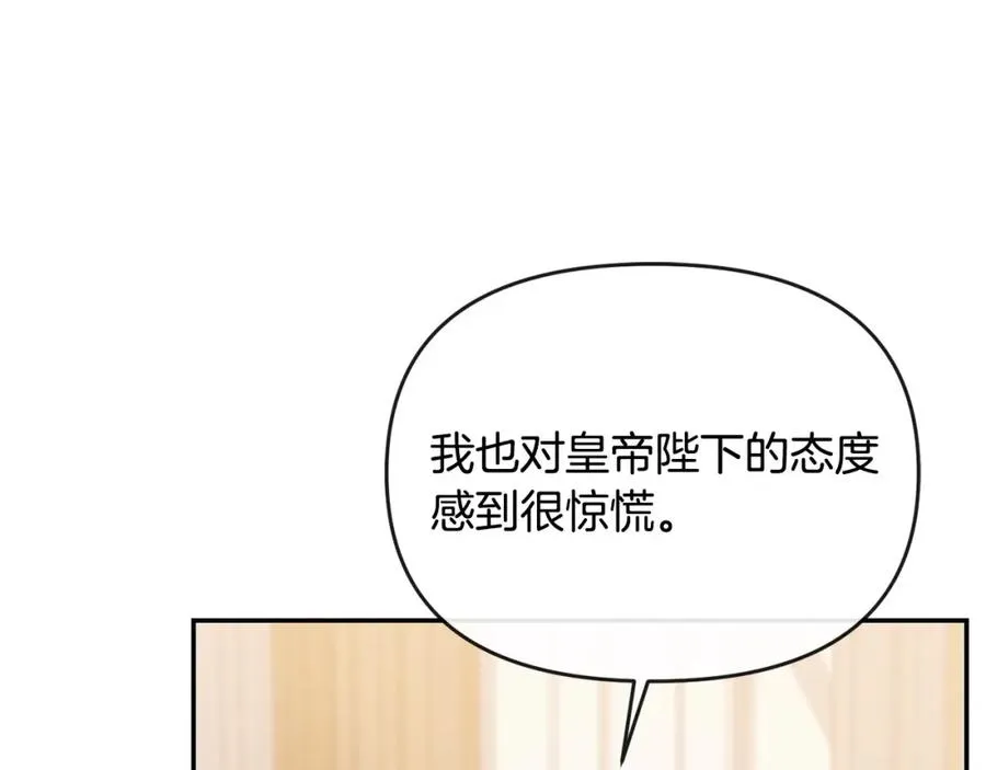 第17话 正中下怀 第91页