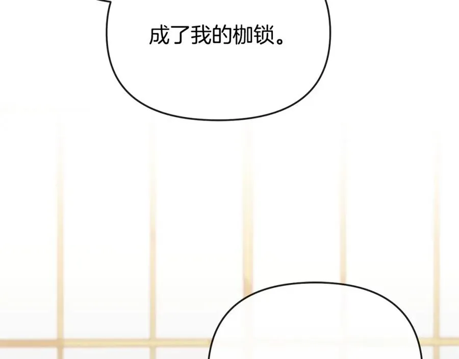第17话 正中下怀 第94页