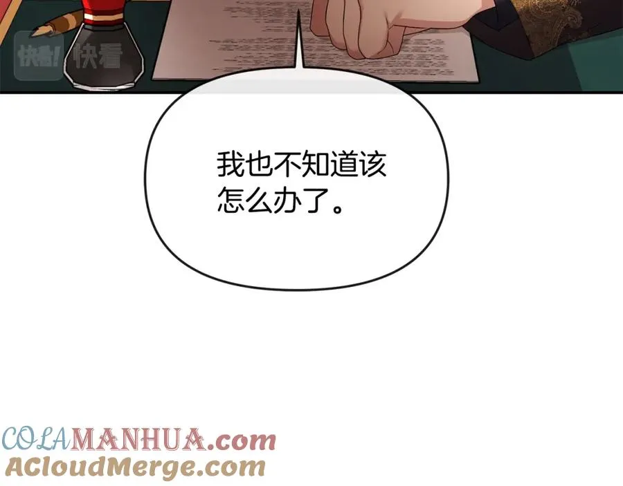 第17话 正中下怀 第97页