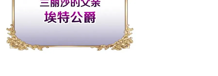 第17话 正中下怀 第102页