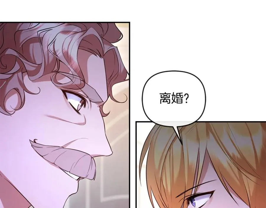 第17话 正中下怀 第103页
