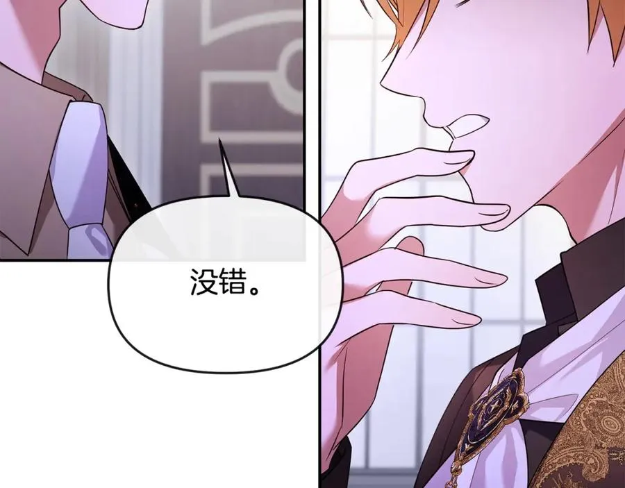 第17话 正中下怀 第104页