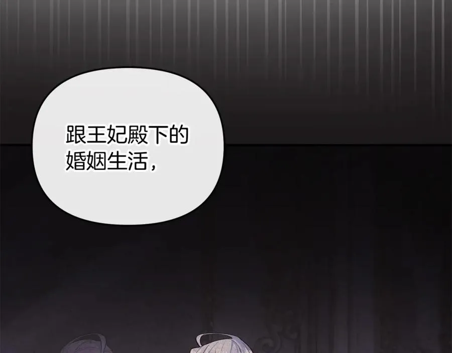 第17话 正中下怀 第106页