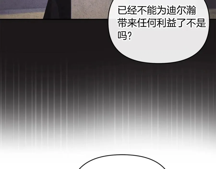 第17话 正中下怀 第108页