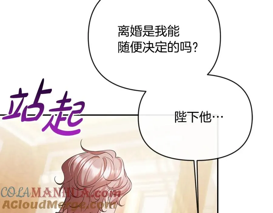 第17话 正中下怀 第109页