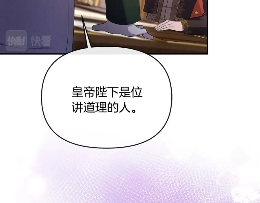 第17话 正中下怀 第111页