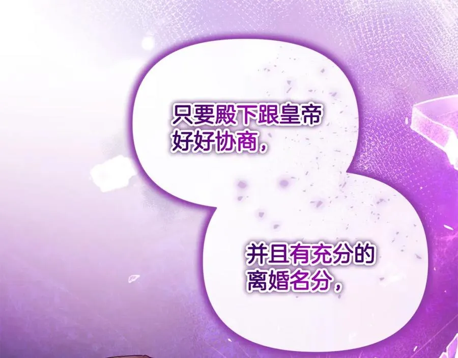 第17话 正中下怀 第112页