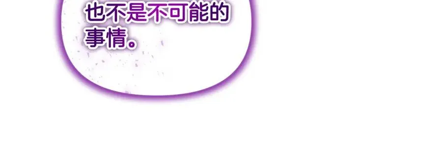 第17话 正中下怀 第115页