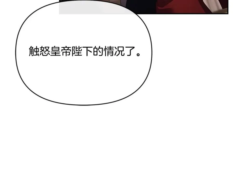 第17话 正中下怀 第118页