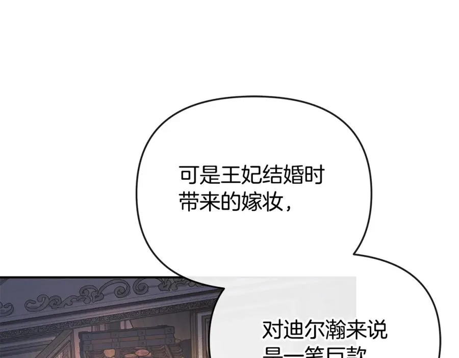 第17话 正中下怀 第119页