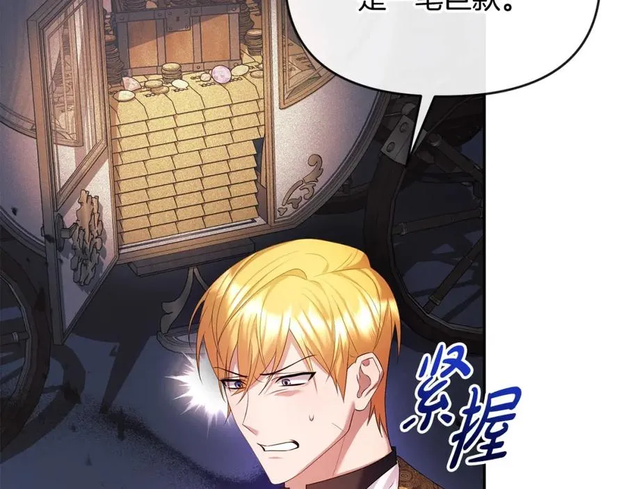 第17话 正中下怀 第120页