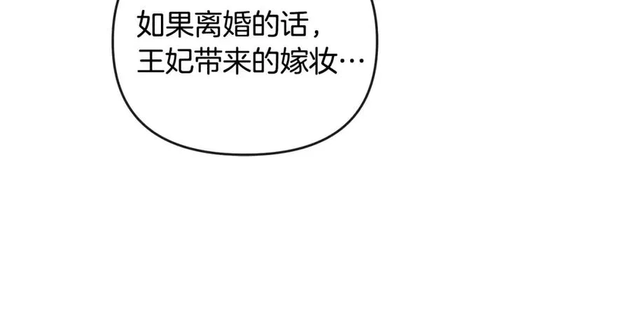 第17话 正中下怀 第122页