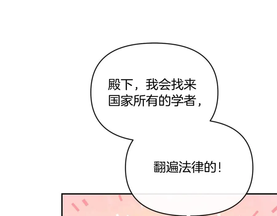 第17话 正中下怀 第123页
