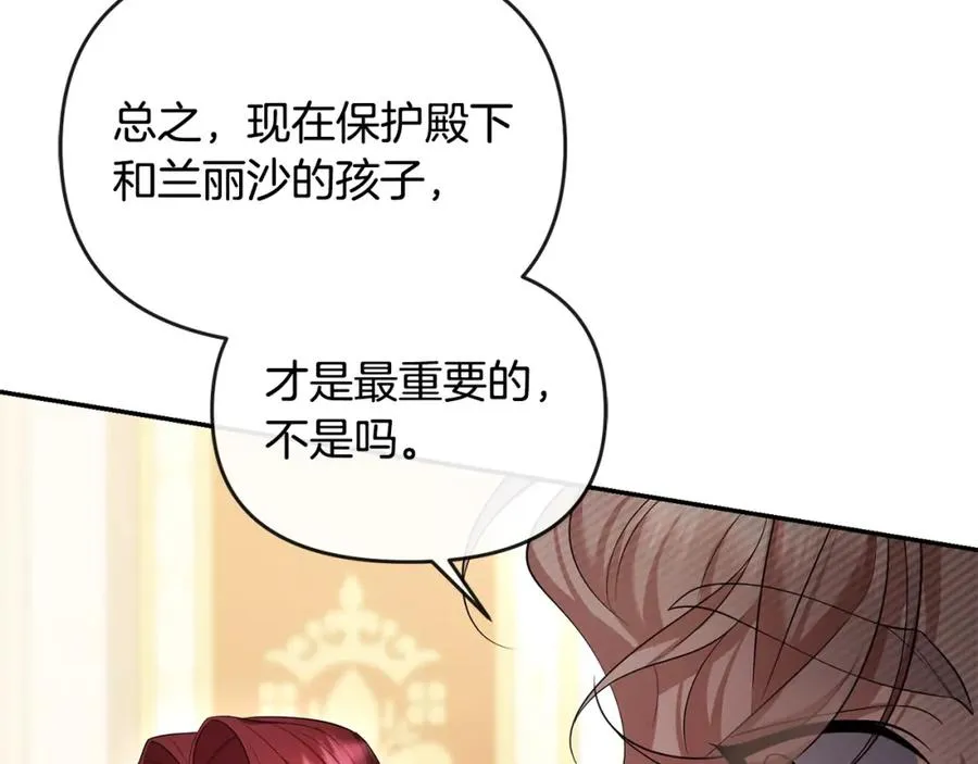 第17话 正中下怀 第127页