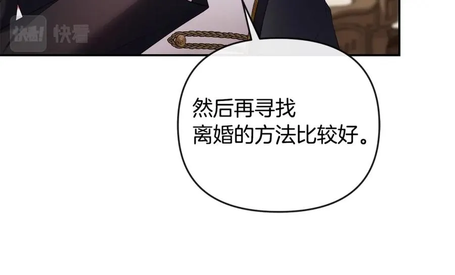 第17话 正中下怀 第132页