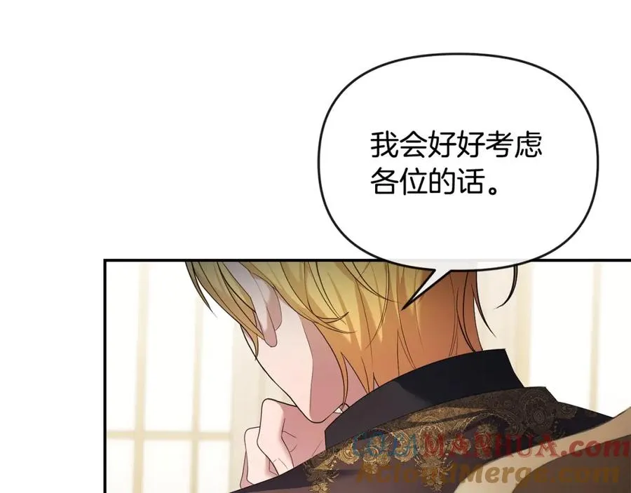 第17话 正中下怀 第133页