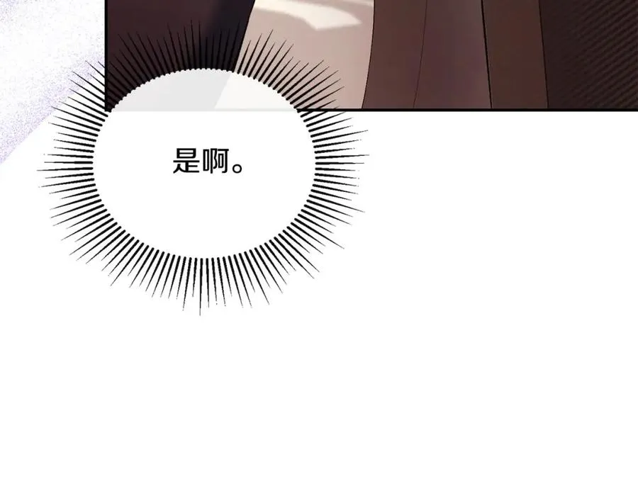 第17话 正中下怀 第135页