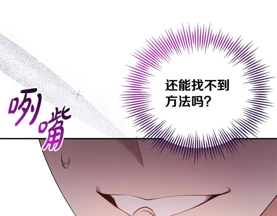 第17话 正中下怀 第136页