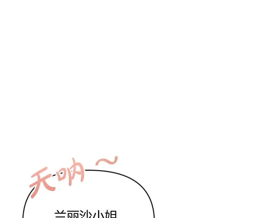 第17话 正中下怀 第144页