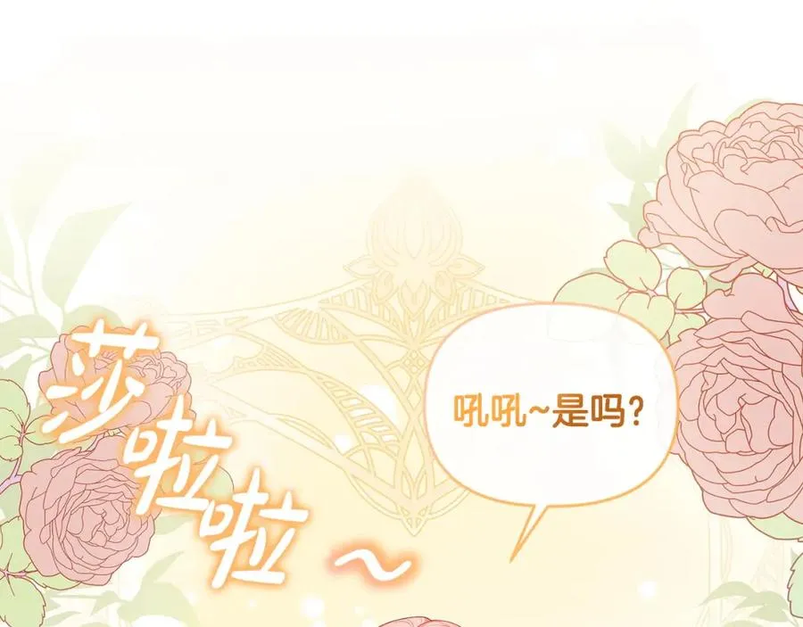 第17话 正中下怀 第147页
