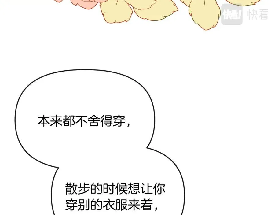 第17话 正中下怀 第151页