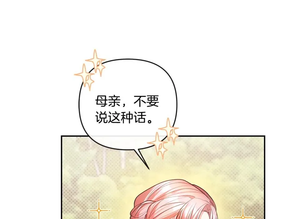 第17话 正中下怀 第155页