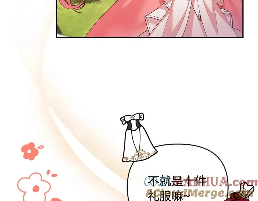 第17话 正中下怀 第157页