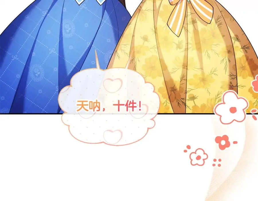 第17话 正中下怀 第159页