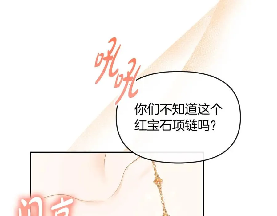 第17话 正中下怀 第160页