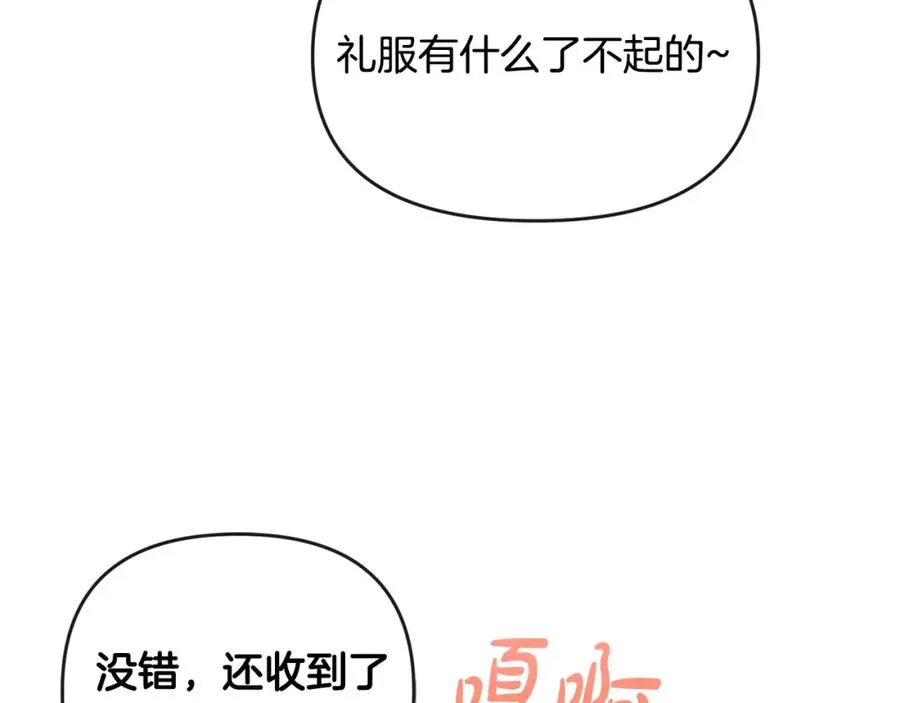 第17话 正中下怀 第162页