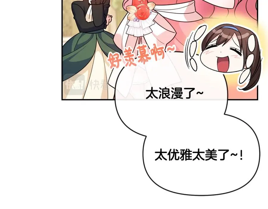 第17话 正中下怀 第164页