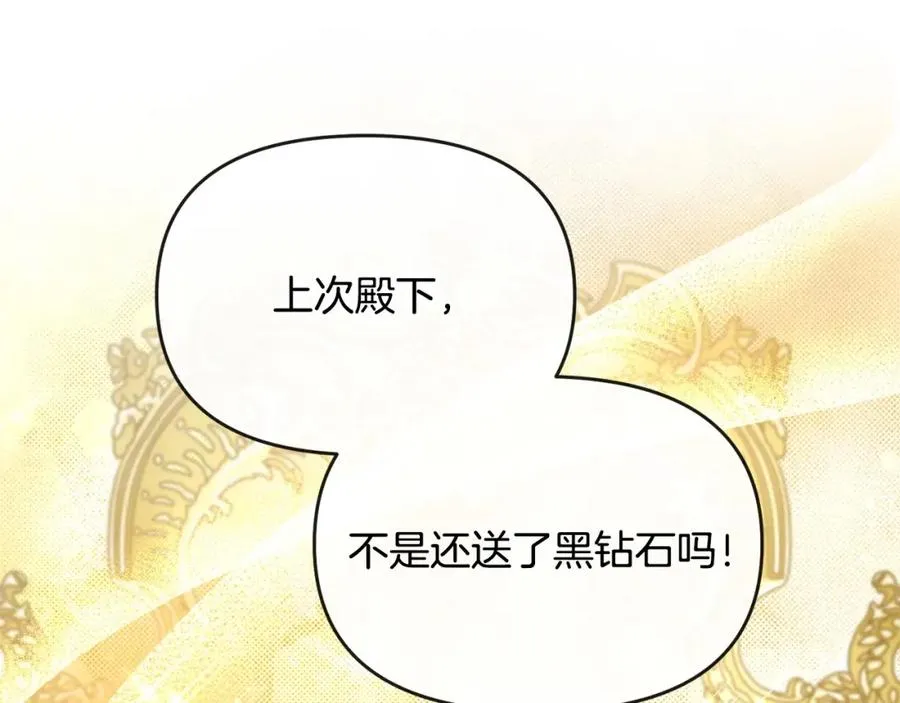 第17话 正中下怀 第166页