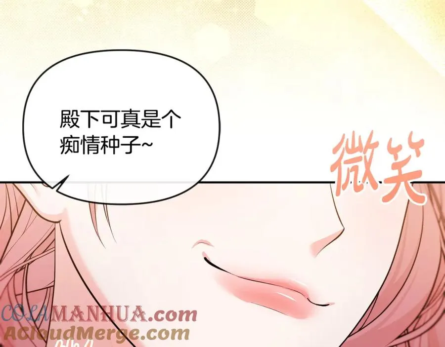 第17话 正中下怀 第169页