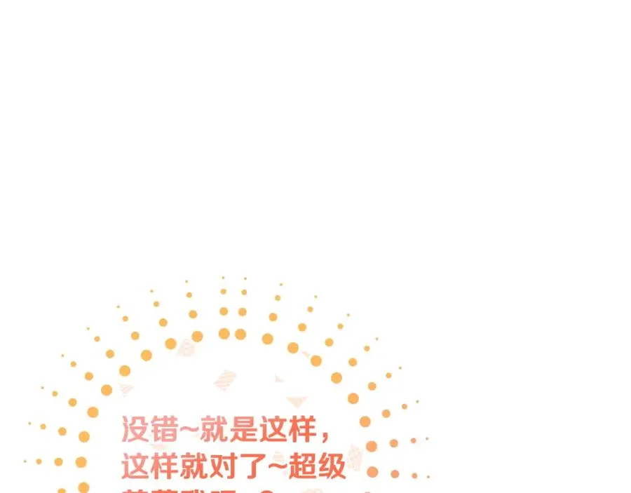 第17话 正中下怀 第171页