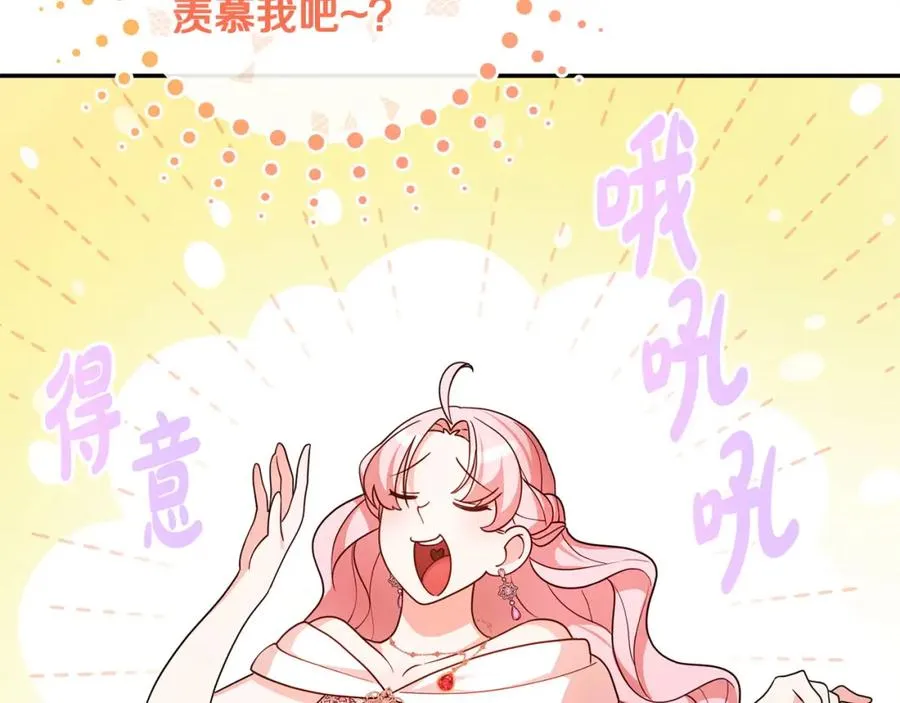 第17话 正中下怀 第172页