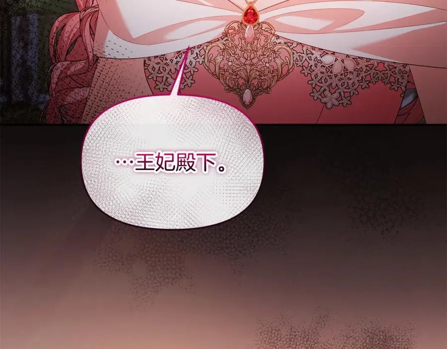 第17话 正中下怀 第184页
