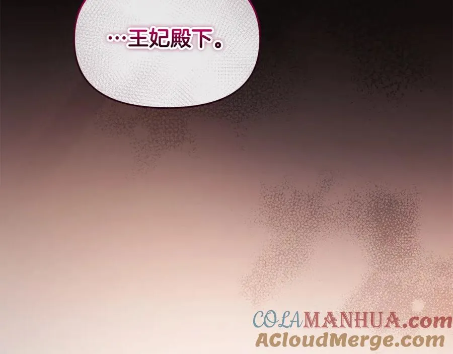 第18话 绿茶的谜之操作 第5页