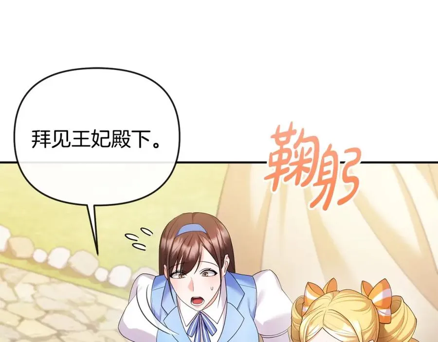 第18话 绿茶的谜之操作 第11页
