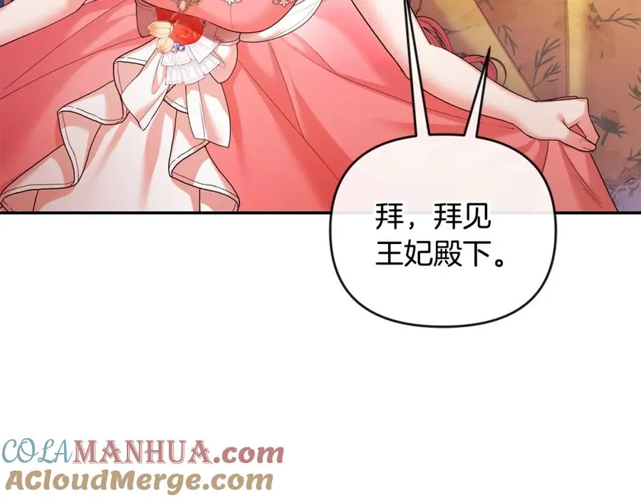 第18话 绿茶的谜之操作 第13页