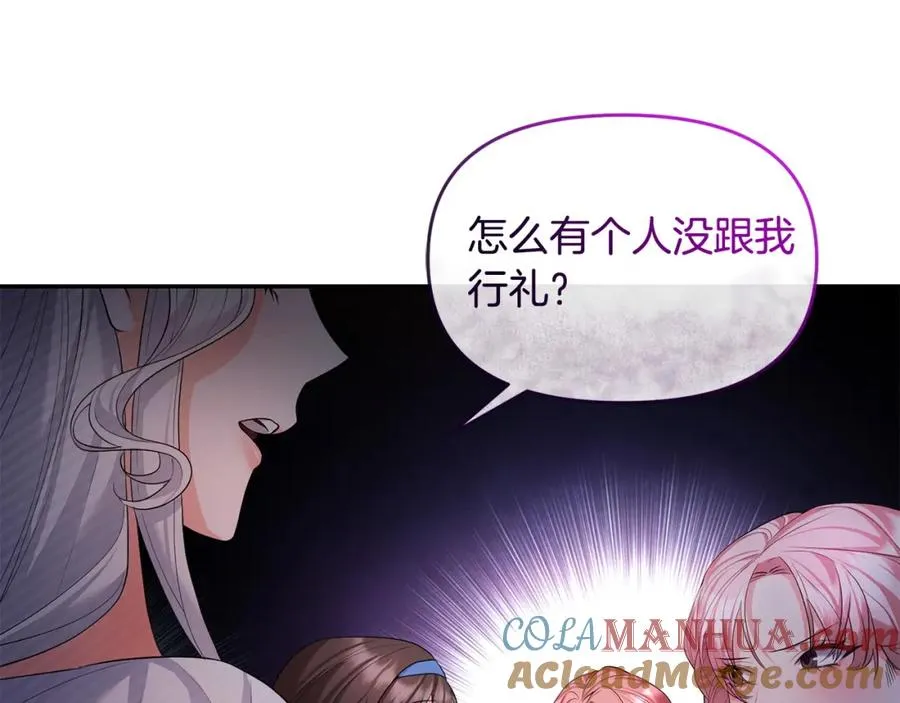 第18话 绿茶的谜之操作 第17页